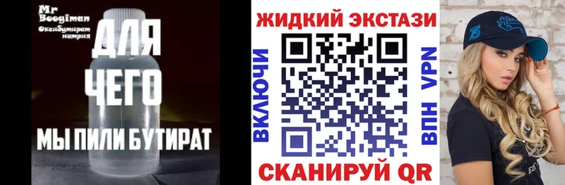 Бутират 99%  KRAKEN вход  Анжеро-Судженск 