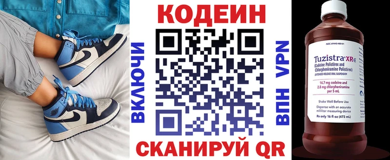 магазин продажи   Анжеро-Судженск  Кодеиновый сироп Lean напиток Lean (лин) 