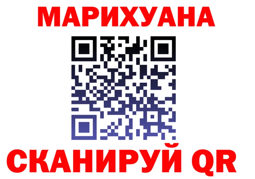 МАРИХУАНА VHQ ссылка darknet OMG Анжеро-Судженск