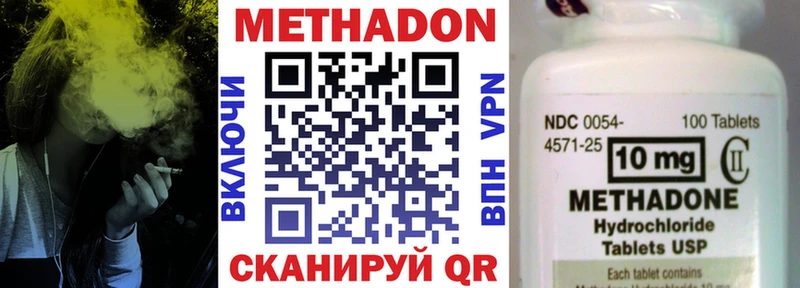 Метадон кристалл  купить наркотик  Анжеро-Судженск 